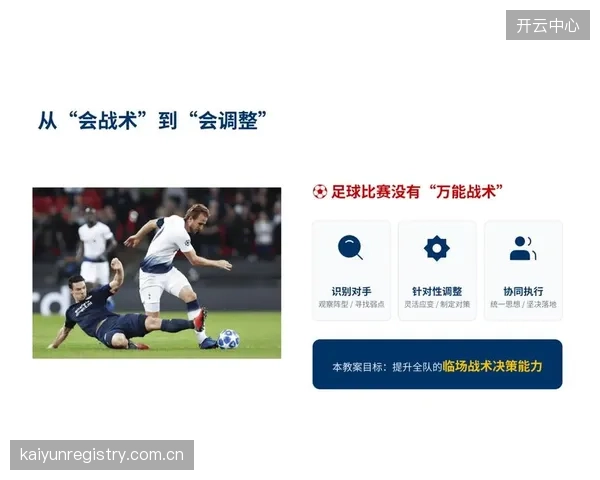 主帅马什需要根据不同对手特点灵活调整阵型以最大化发挥核心球员的战术作用。